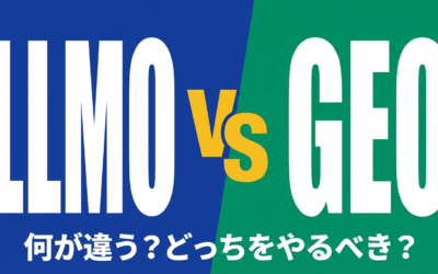 LLMOとGEO（Generative Engine Optimization）の違い