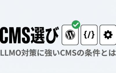 LLMO対策に強いCMSの選び方｜WordPress・ヘッドレスCMS徹底比較